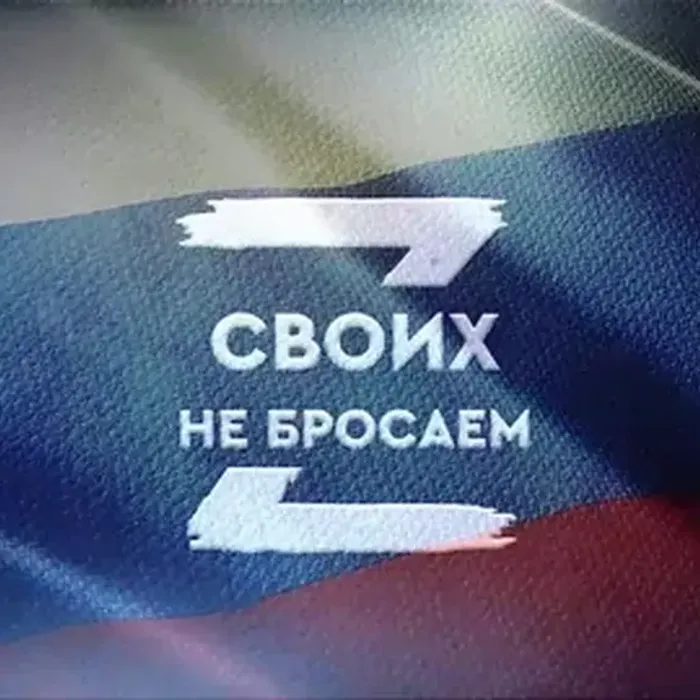  Герои времени  Z