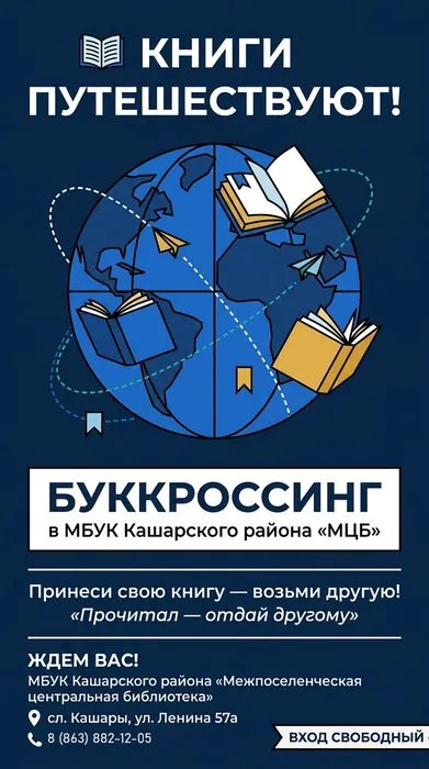 Буккроссинг2
