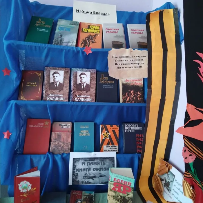 Донская  книга тоже воевала 