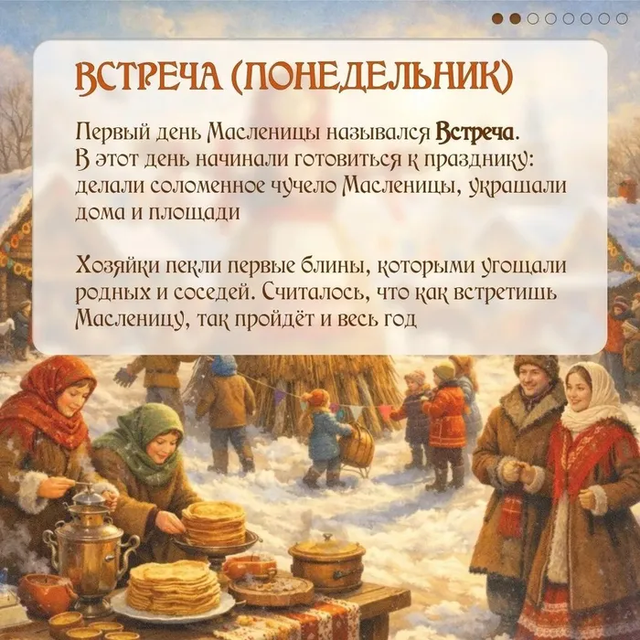 понедельник