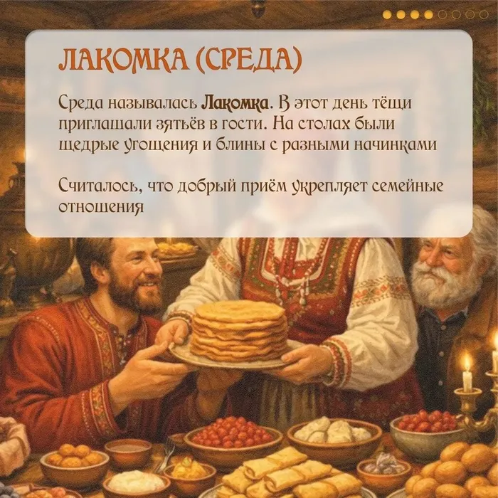 среда