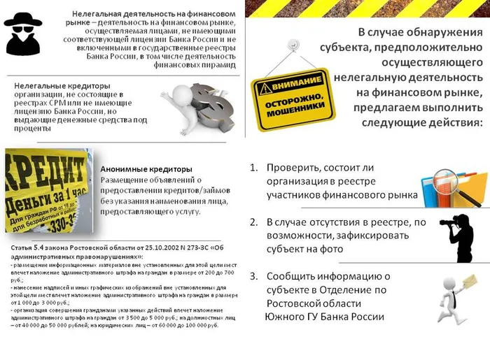 Pamyatka-dlya-naseleniya