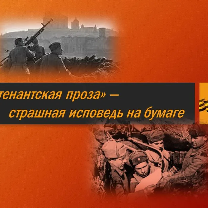 Год лейтенантской прозы. Юрий Бондарев
