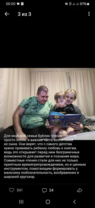 Семья Бублик