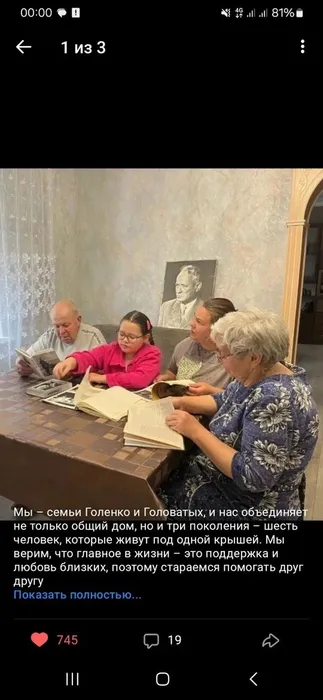 Семьи Голенко и Головатых
