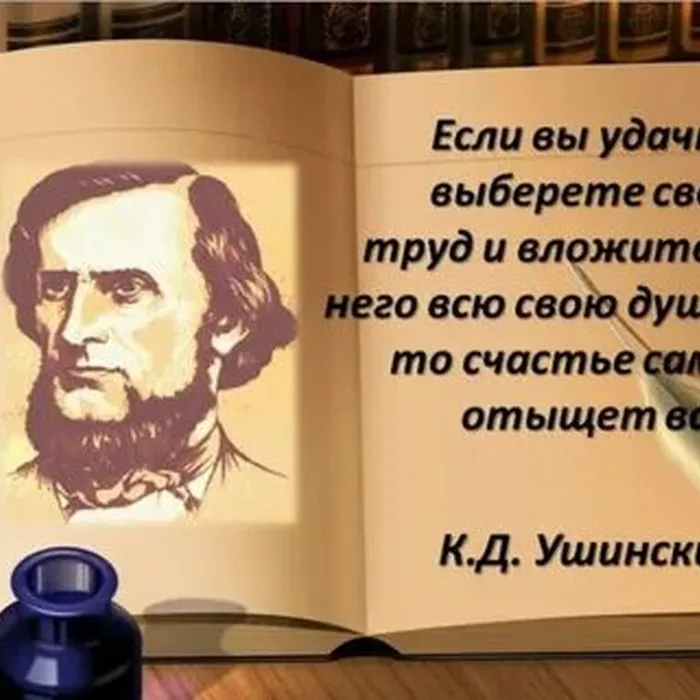  Сказочный калейдоскоп "Детский мир К. Ушинского"
