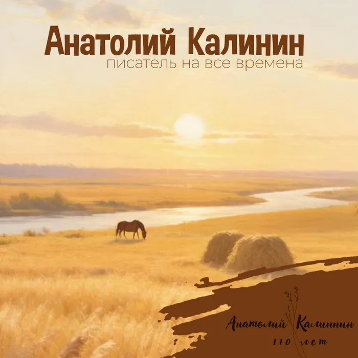 Калинин