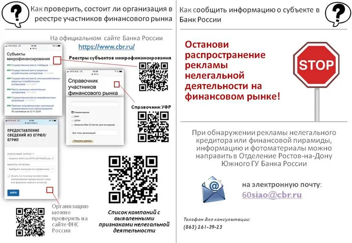 Pamyatka-dlya-naseleniya1