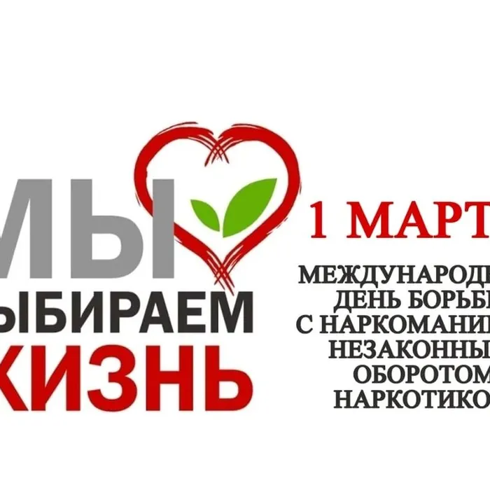 Мы за ЗОЖ