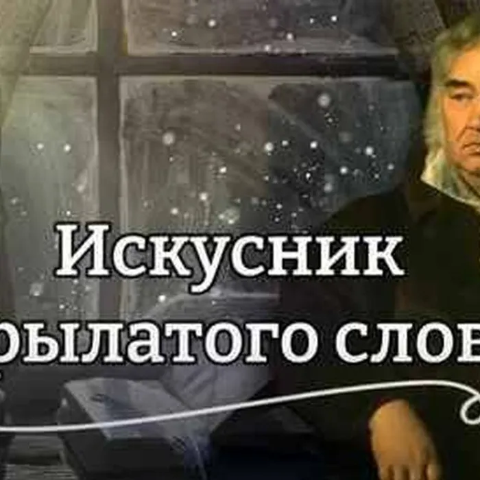 Ларец Мудрости Крылова