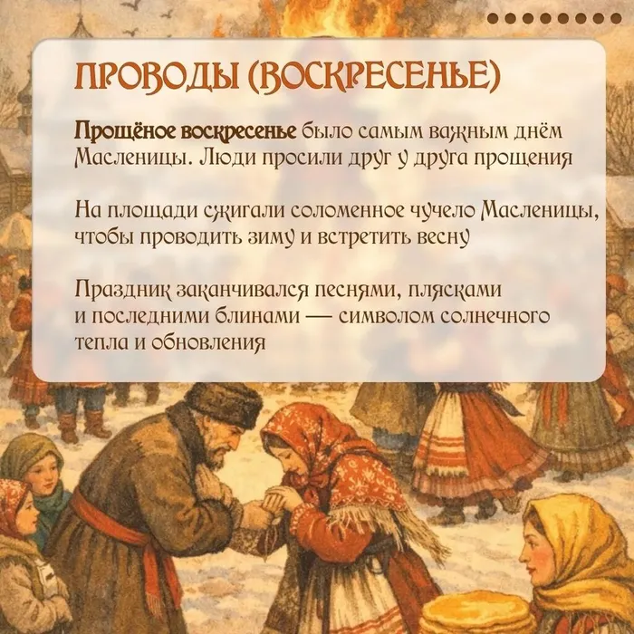 воскресенье