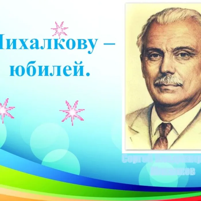 Поэт страны детства