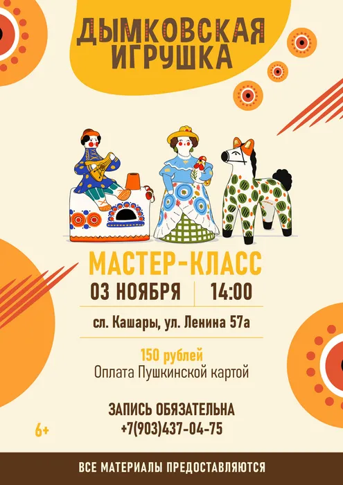 афиша