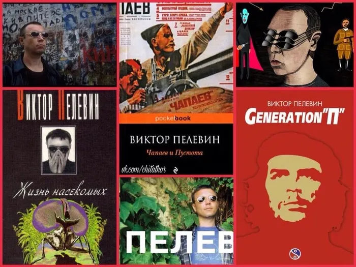 Пелевин 2