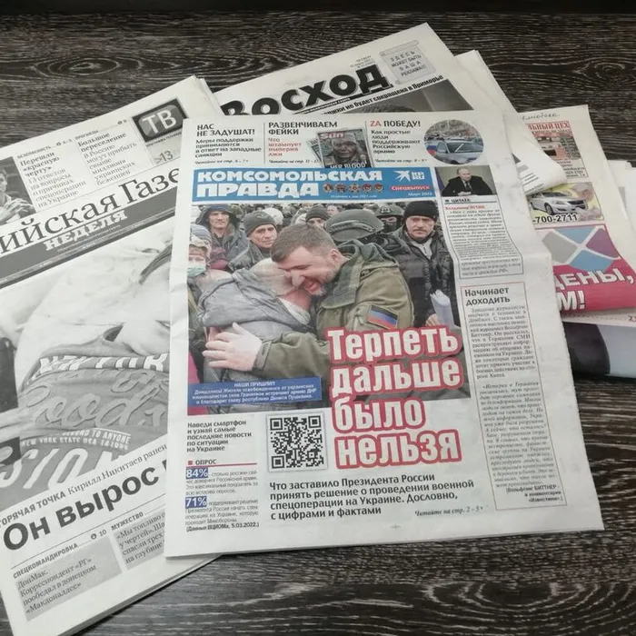 Новости из периодики: Специальная военная операция
