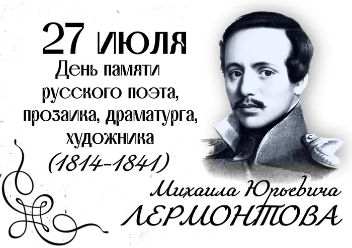 27 июля