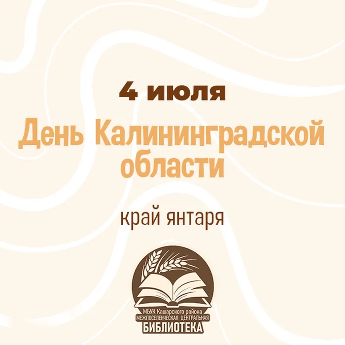 калининград_1
