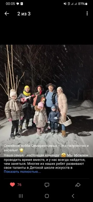 Семья Семирентьевых