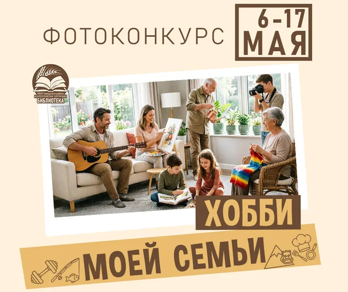 Хобби моей семьи_сайт