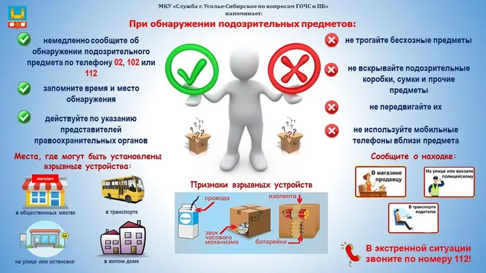 бесхозные предметы