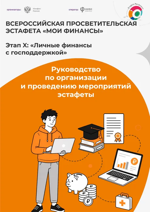 Мои финансы. Руководство - 1