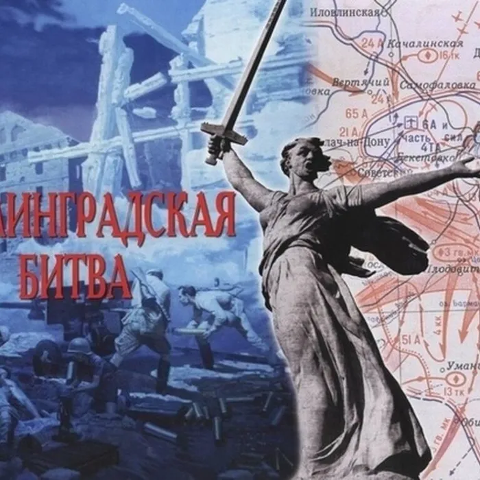 Сталинград – компас Победы