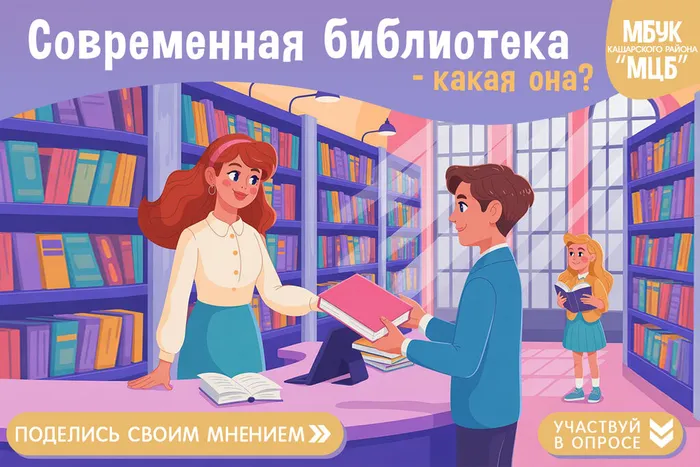 современная библиотека