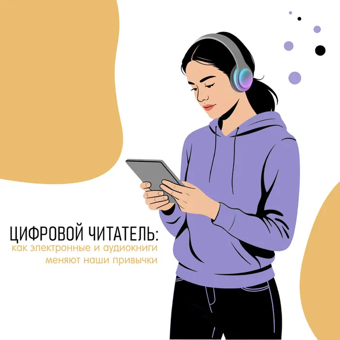 цифровой читатель_3