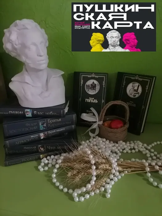 картинка пушкинская (24)
