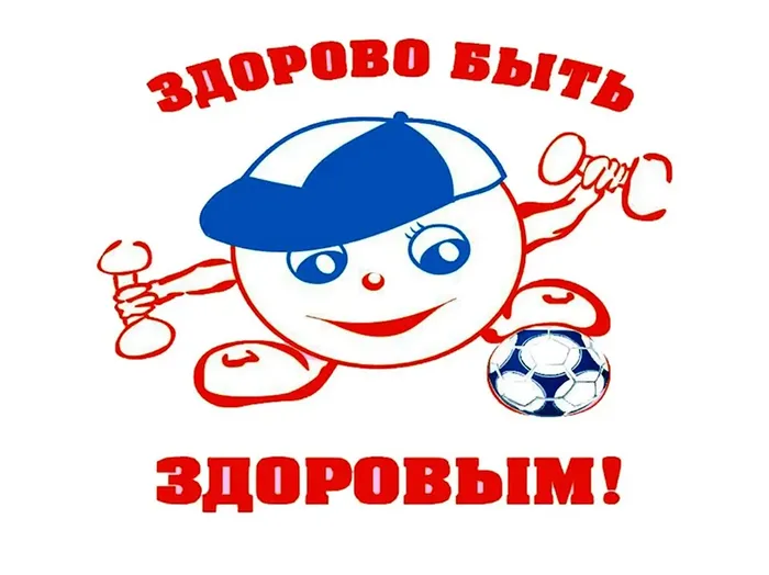 zdorovyi-obraz-zhizni-25