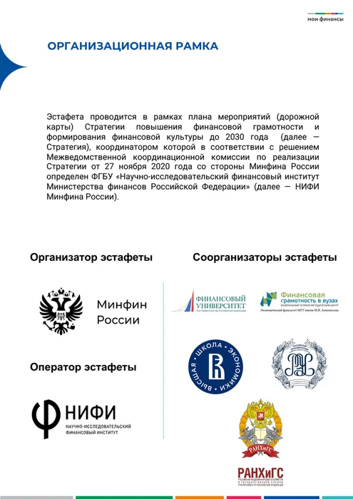 Мои финансы. Руководство - 4