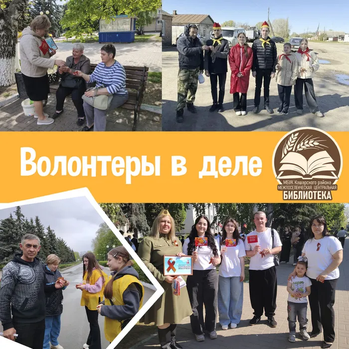 Волонтеры в деле - георгиевская ленточка