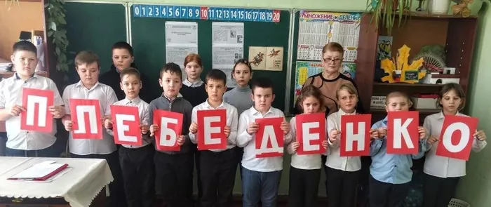 леб3