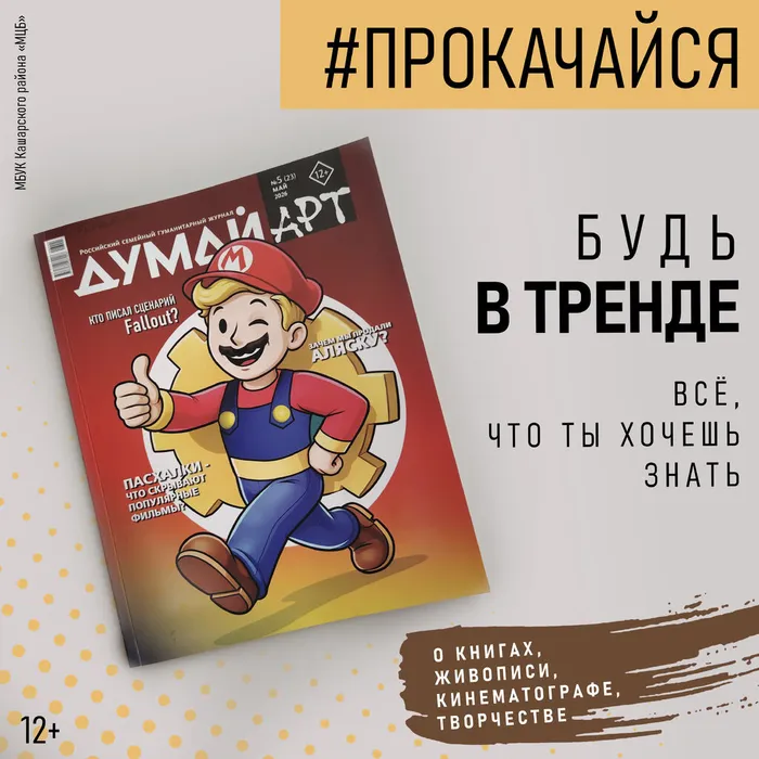 Прокачайся_3