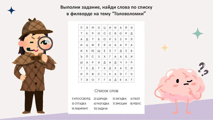 День рождения кроссворда_задание
