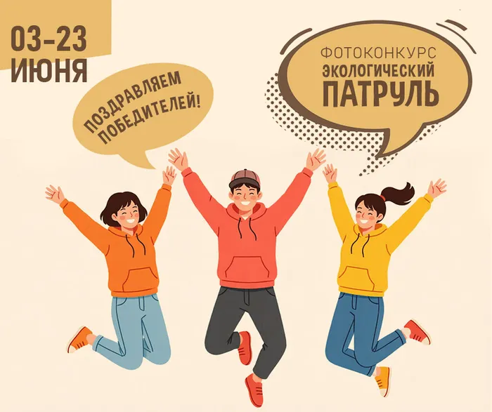 Экологический патруль_сайт_Итоги
