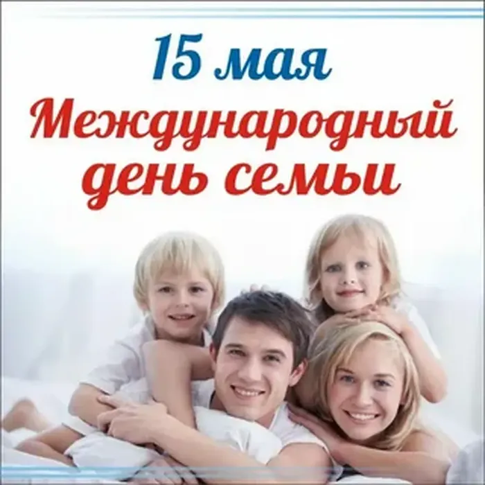 Все начинается с семьи