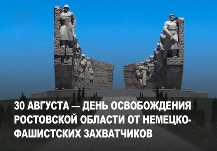 den-osvobozhdeniya