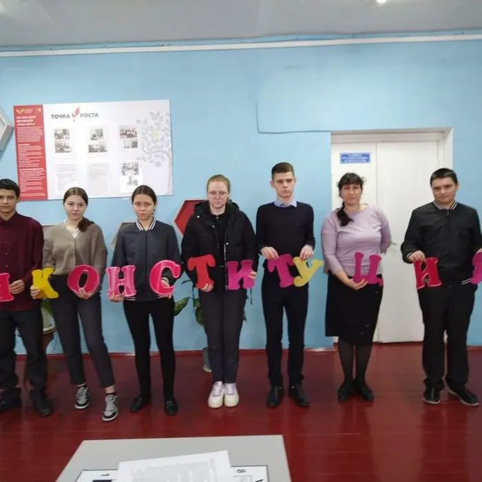 Главный закон страны