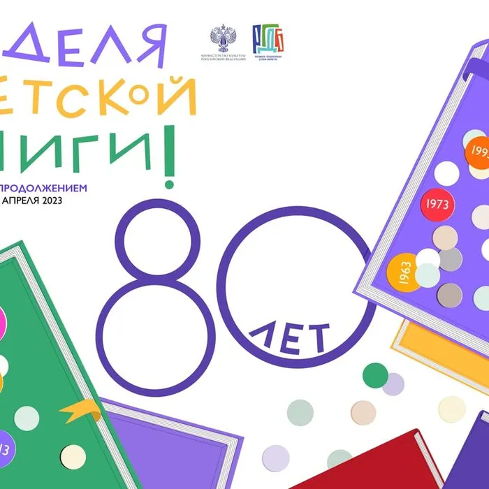 Веселые каникулы в библиотеке