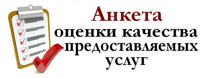 анкета.png